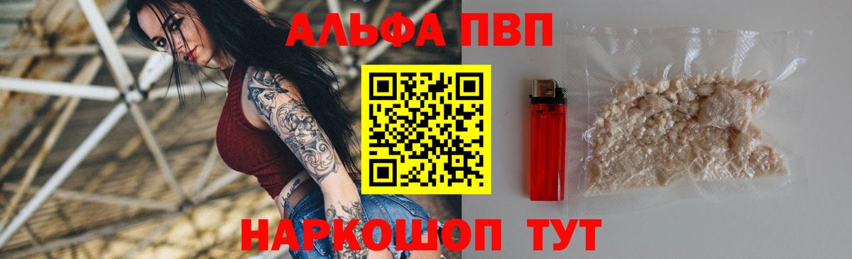 Alpha-PVP Соль Обь