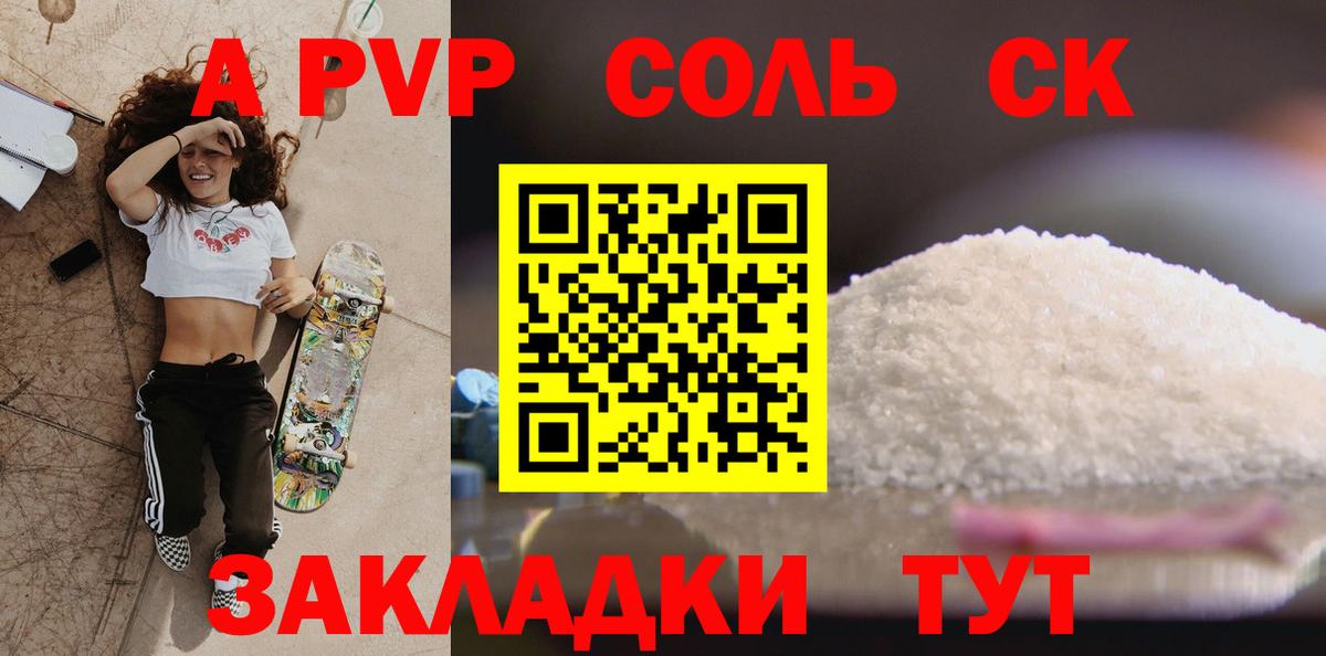 Alpha-PVP крисы CK  Вход с VPN  Обь  как найти наркотики  Alfa_PVP  A-PVP мука  Alpha PVP крисы CK 