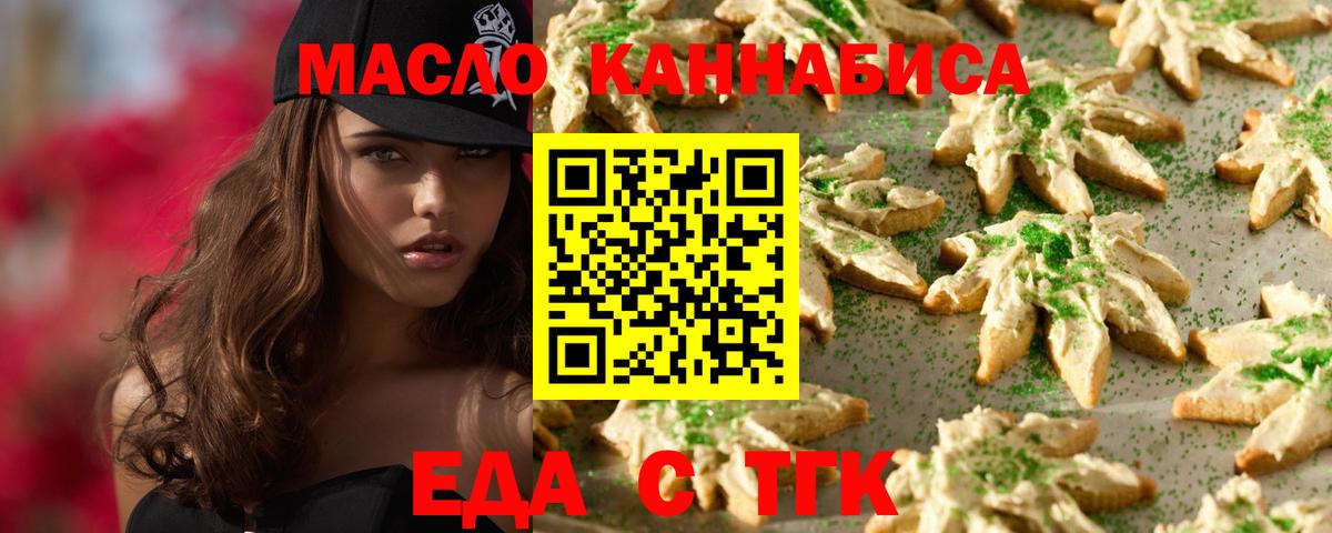 Cannafood конопля  Вход с VPN  Обь 