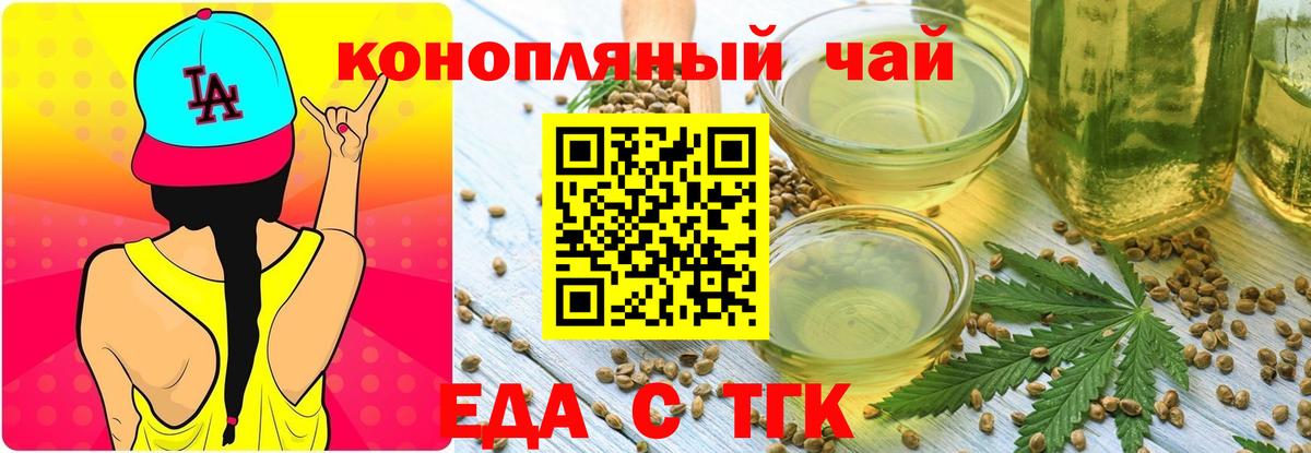 Печенье с ТГК конопля Обь