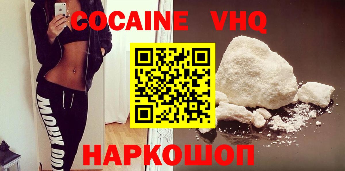 КОКАИН FishScale  Вход с VPN  КОКАИН Columbia  Кокаин  Обь 