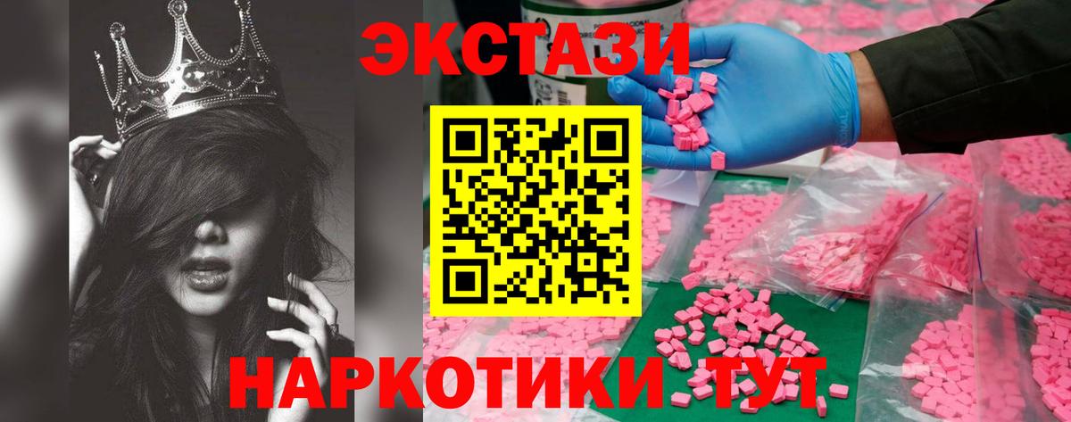 Обь  Ecstasy таблы  Вход с VPN  Экстази VHQ 