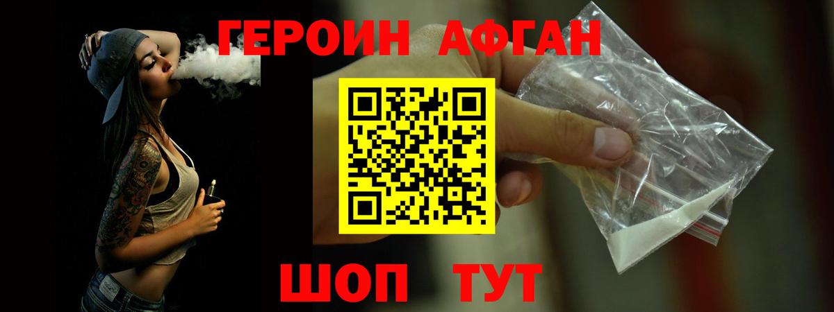 Обь  Героин Афган  Вход с VPN 