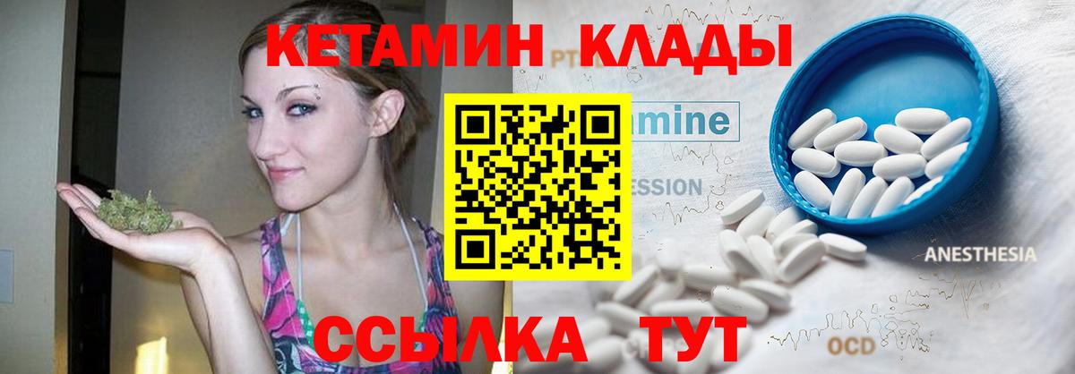 shop состав  КЕТАМИН ketamine  Вход с VPN  Обь 