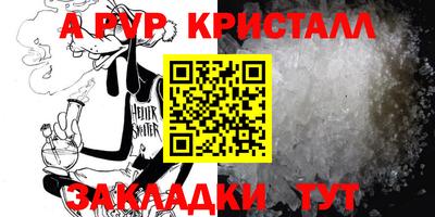 стафф Рыбинск