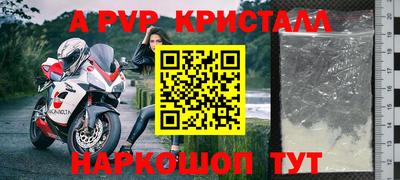 кристаллы Рязань