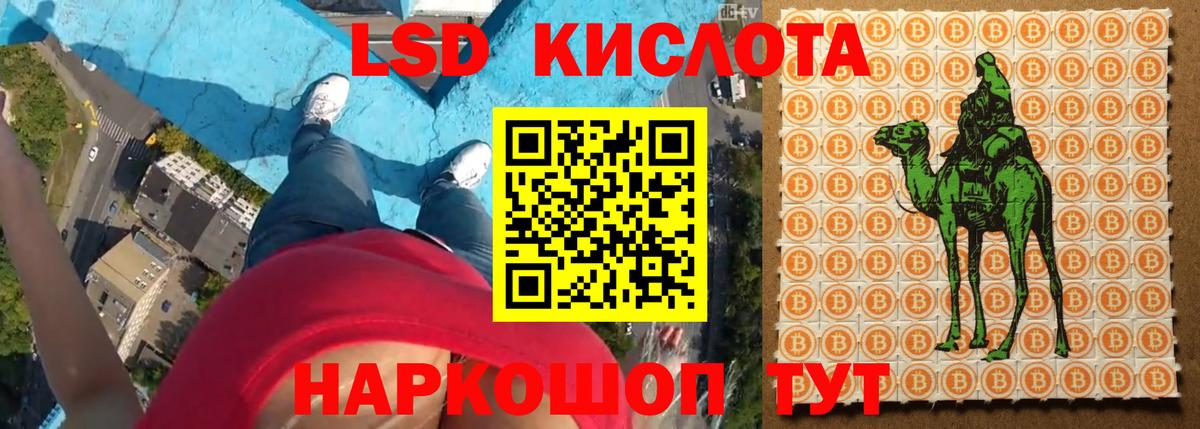 LSD-25 экстази ecstasy Обь
