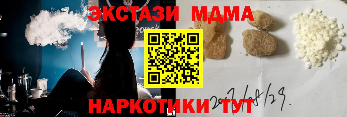 MDMA Molly  Вход с VPN  Обь 