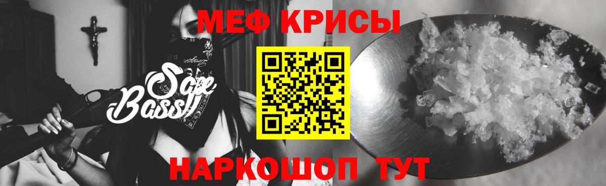 Меф кристаллы Обь