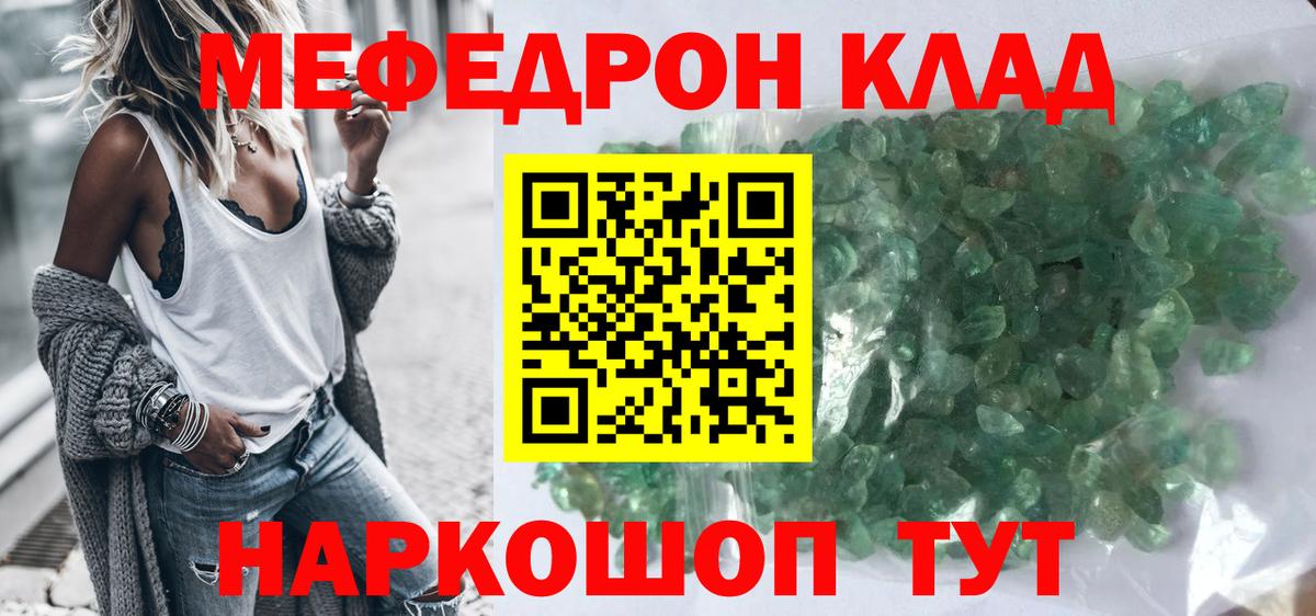 Обь  МЕФ мука  Мефедрон 4 MMC  Мефедрон  Вход с VPN 