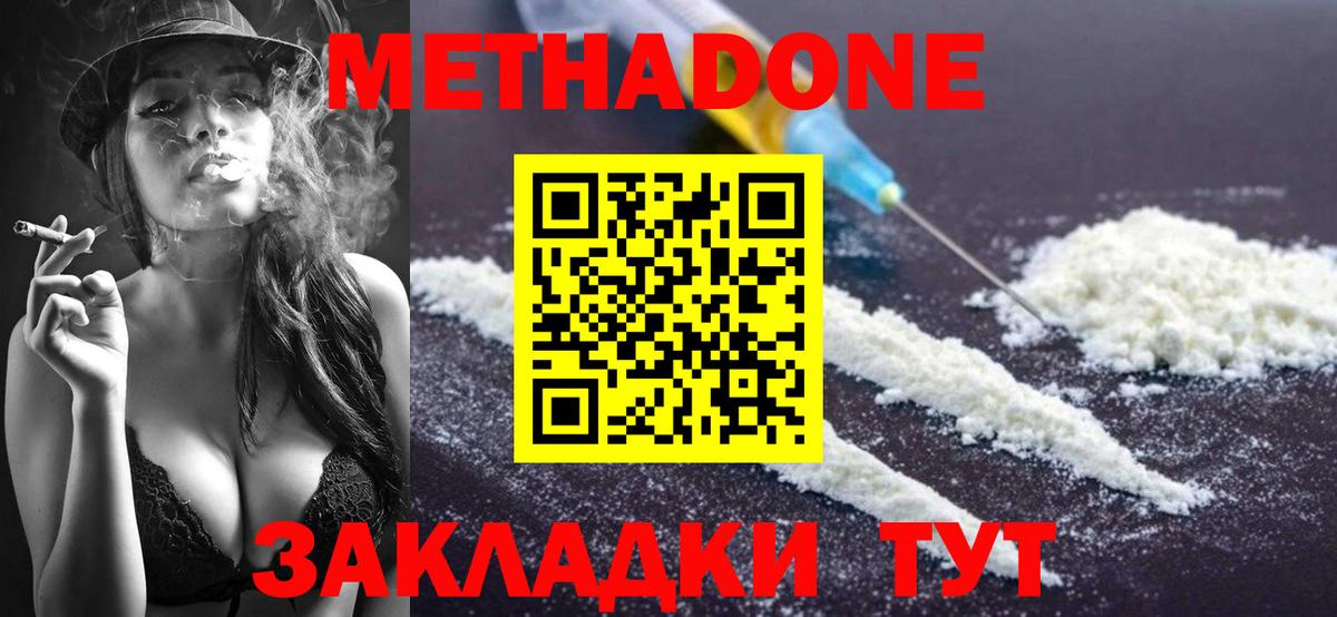 Метадон VHQ  МЕТАДОН VHQ  Вход с VPN  Обь 