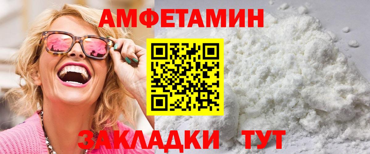 МЕТАМФЕТАМИН Декстрометамфетамин 99.9%  Вход с VPN  Обь  МЕТАМФЕТАМИН Декстрометамфетамин 99.9% 