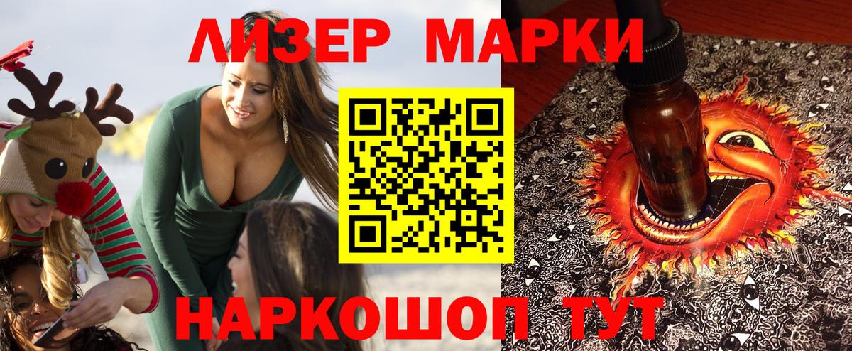 Марки NBOMe 1,5мг  Марки NBOMe 1,5мг  Марки 25I-NBOMe  Обь  Вход с VPN 