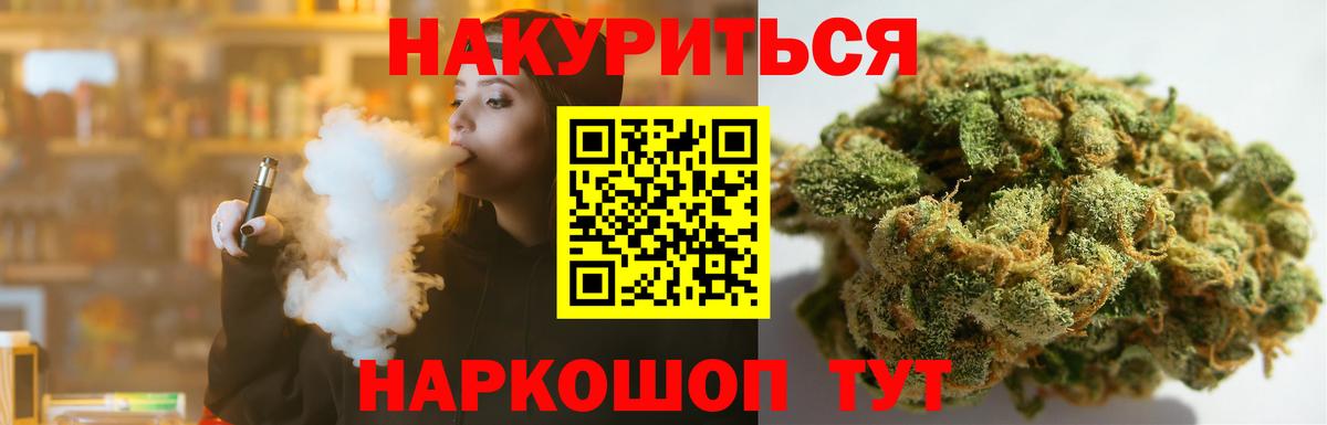 Шишки марихуана планчик Обь